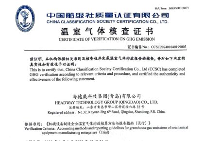 「碳足迹」权威认证！人生就是博官网接连获得多项中国船级社低碳评定证书