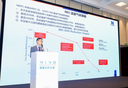 低碳航运，创新先行！人生就是博官网全系规划亮相Marintec Innovation海事创新大会